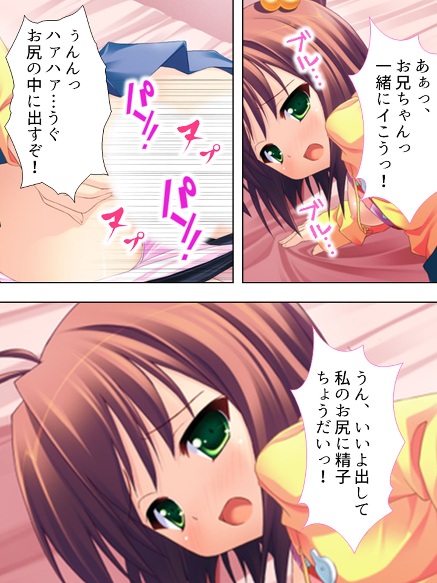 サンプル画像1:お嬢様と子作りハーレム！跡継ぎを産むのは誰！？ 5巻(アロマコミック) [d_192425]