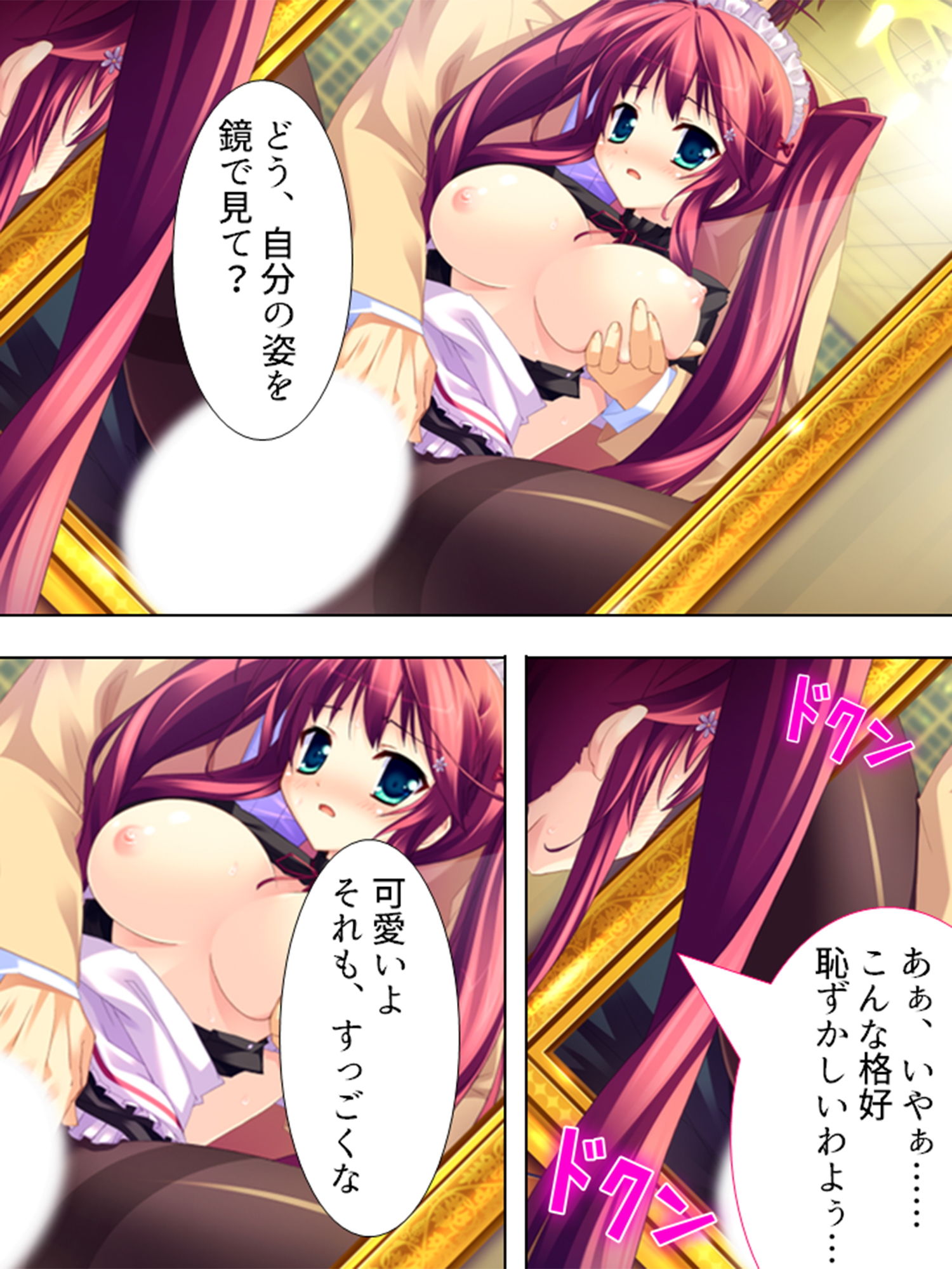 サンプル画像4:お嬢様と子作りハーレム！跡継ぎを産むのは誰！？ 5巻(アロマコミック) [d_192425]