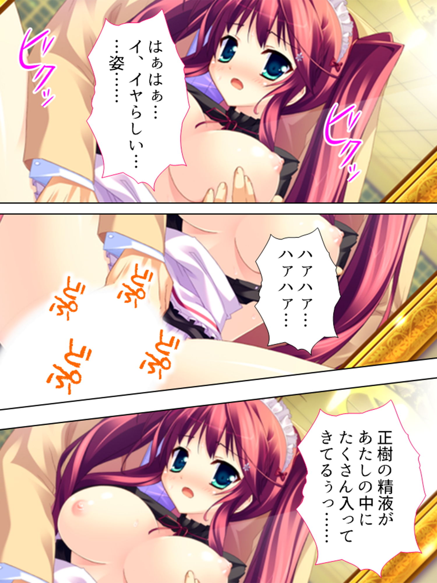 サンプル画像5:お嬢様と子作りハーレム！跡継ぎを産むのは誰！？ 5巻(アロマコミック) [d_192425]