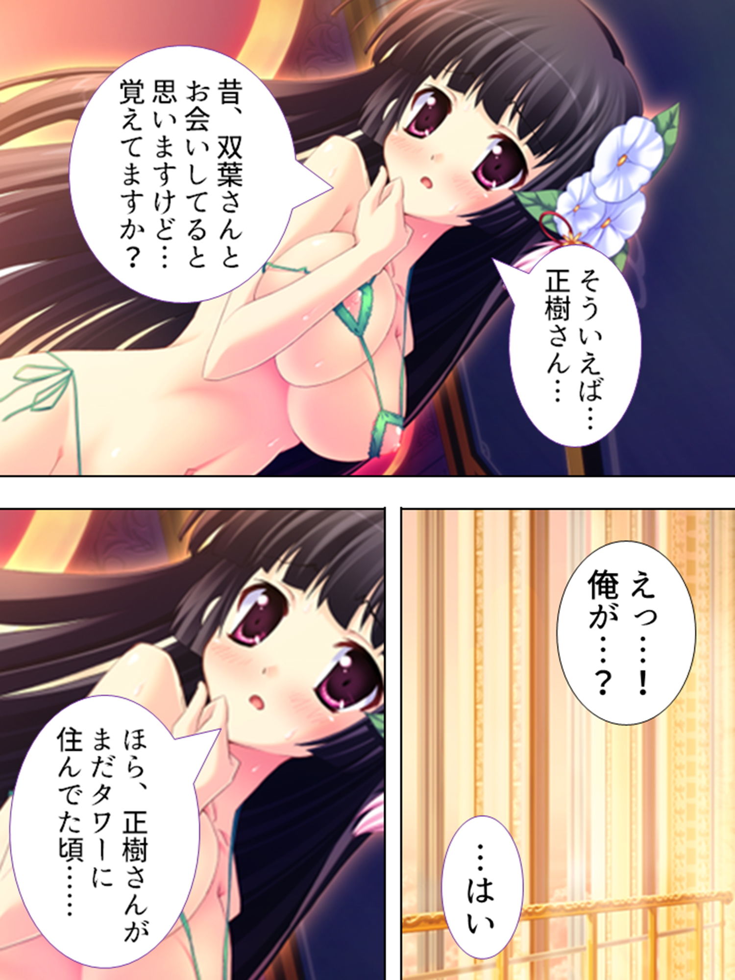 サンプル画像6:お嬢様と子作りハーレム！跡継ぎを産むのは誰！？ 5巻(アロマコミック) [d_192425]