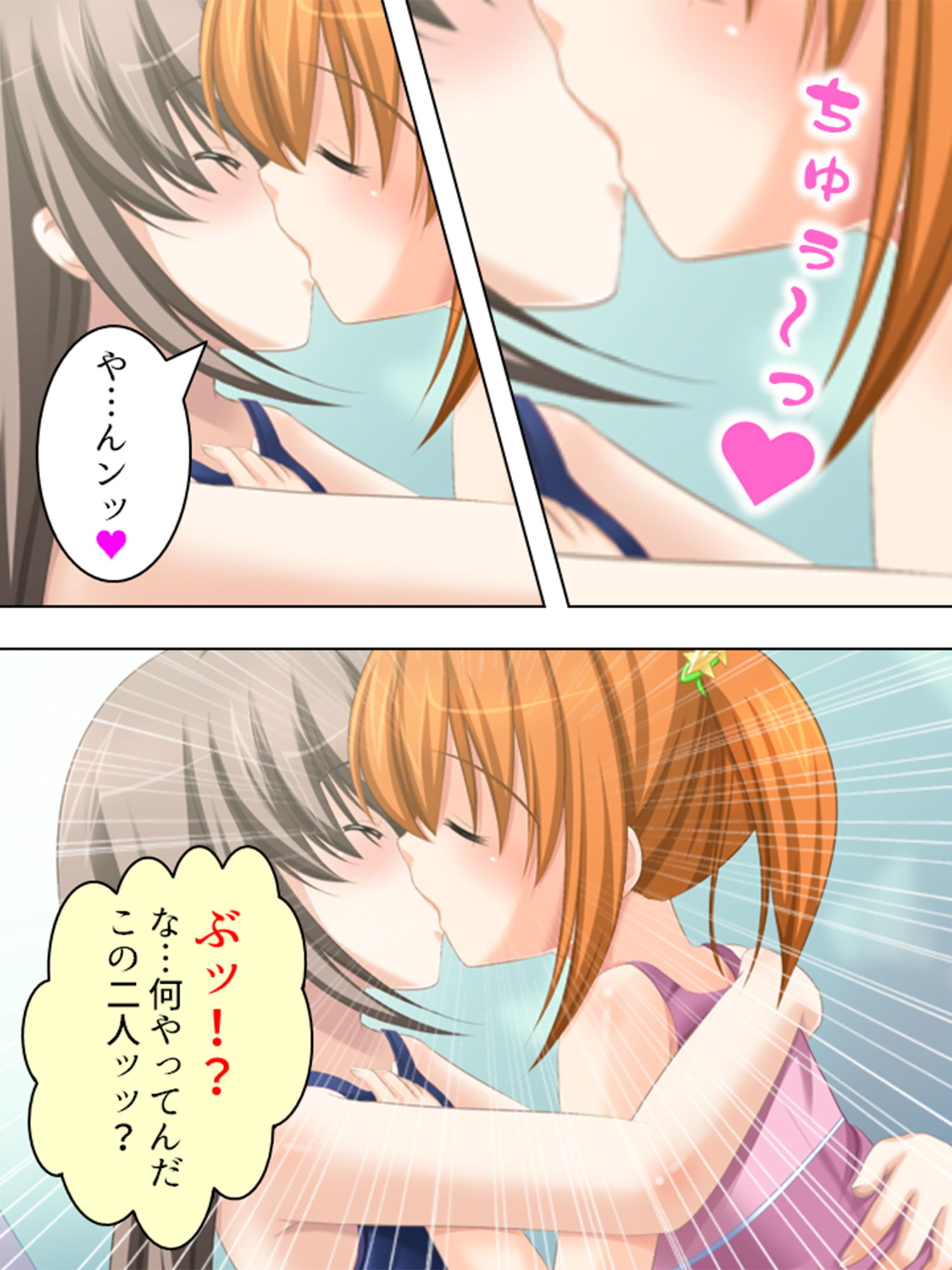 サンプル画像2:校内露出！憧れの女の子の痴態を見た俺は… 4巻(アロマコミック) [d_192426]