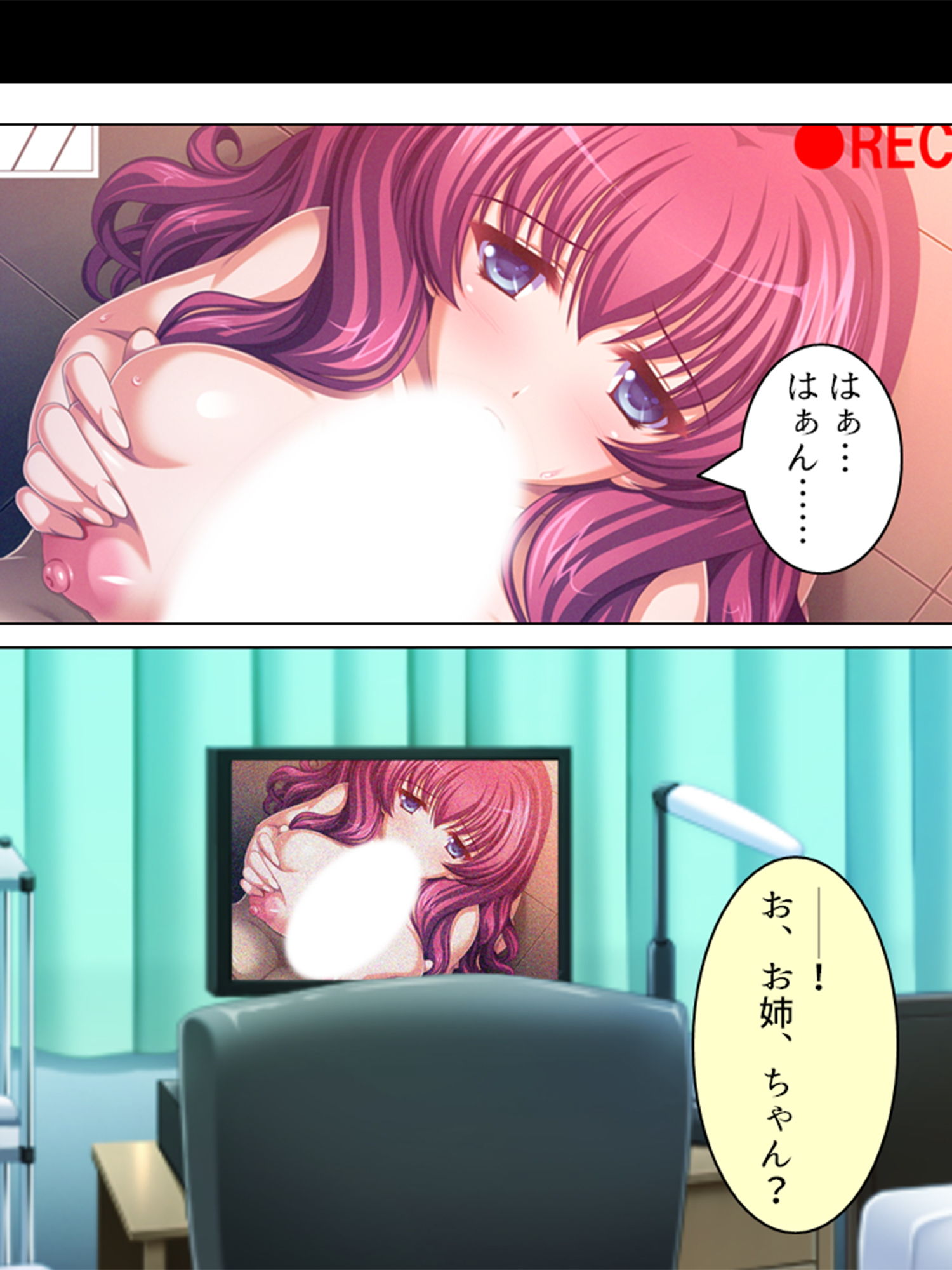 サンプル画像1:教え子に穢され続ける姉を僕は見ている事しかできない 上巻(アロマコミック) [d_192428]