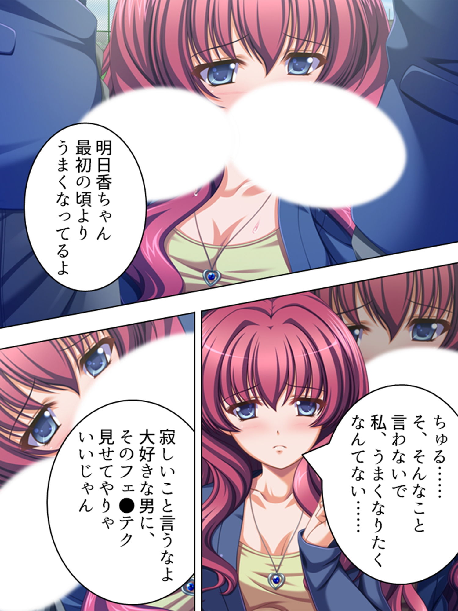 サンプル画像6:教え子に穢され続ける姉を僕は見ている事しかできない 上巻(アロマコミック) [d_192428]