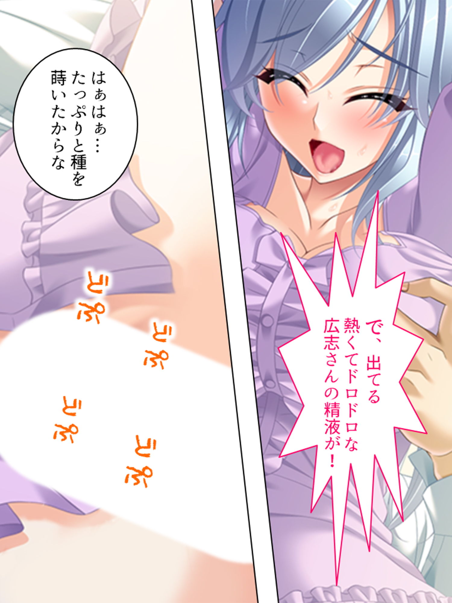 路上生活中の俺でも善行を積めば巨乳美女と毎日ヤレる 5巻