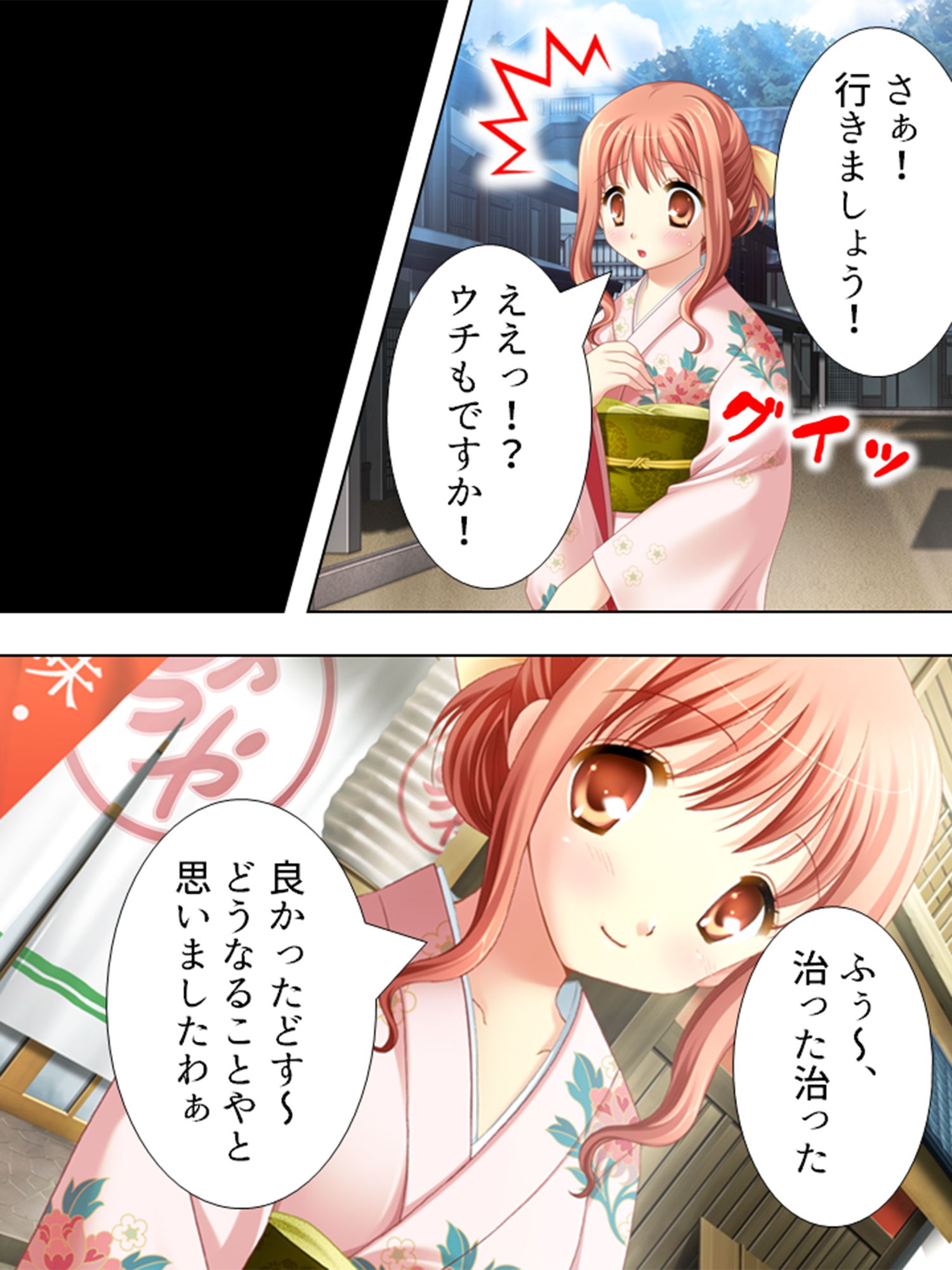 サンプル画像2:京美人とヤリまくり！極楽慰安旅行記 上巻(アロマコミック) [d_192431]