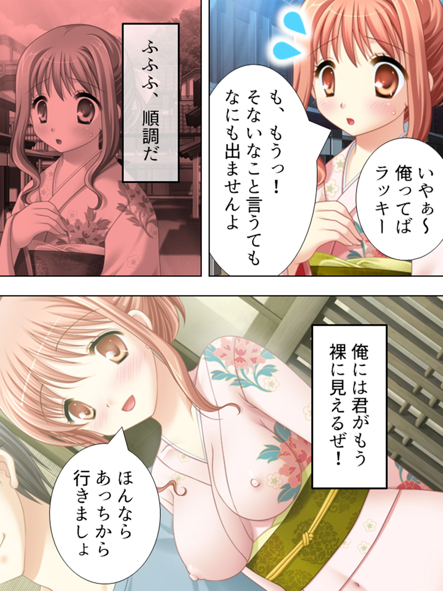 サンプル画像3:京美人とヤリまくり！極楽慰安旅行記 上巻(アロマコミック) [d_192431]