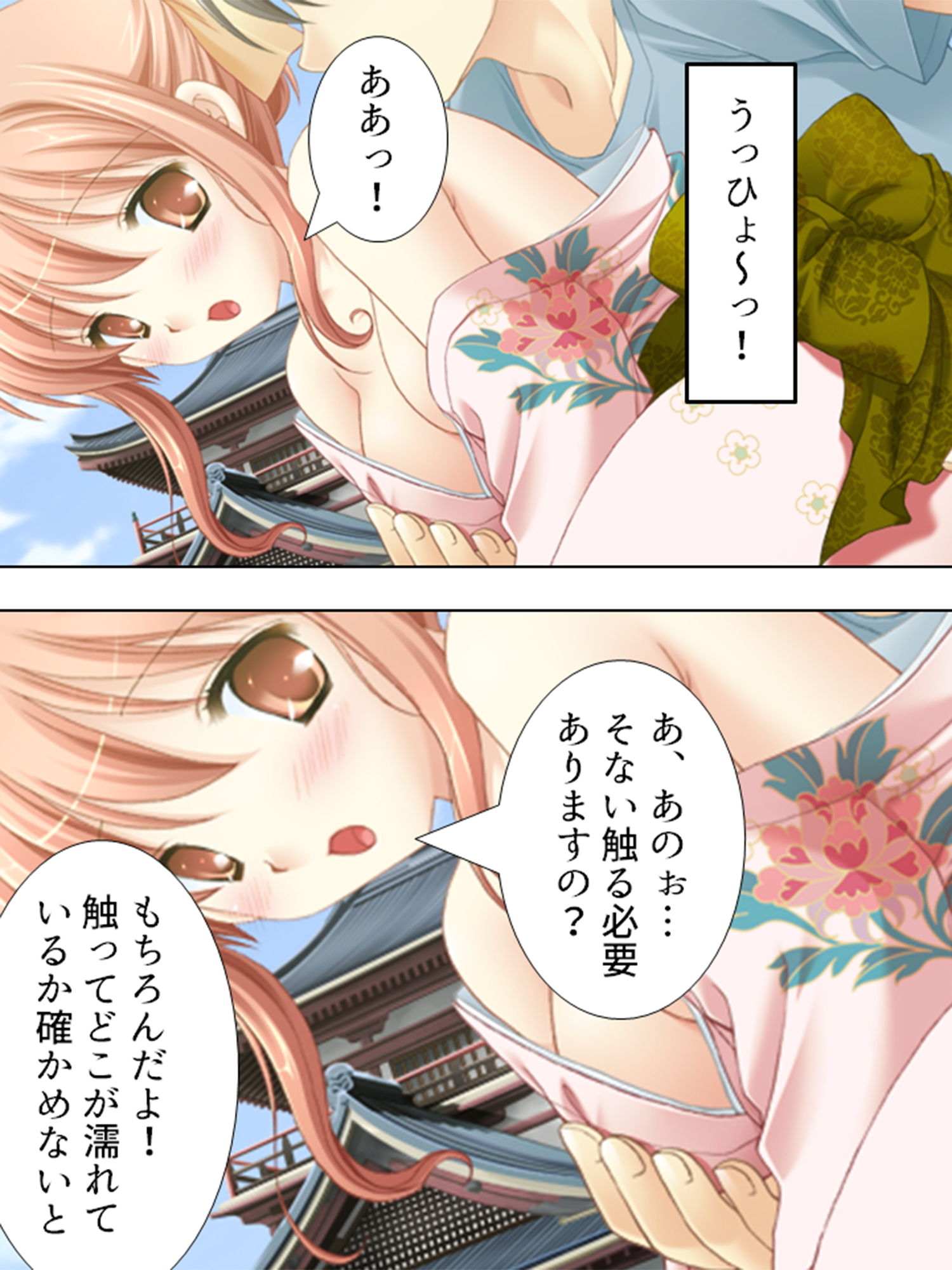 サンプル画像4:京美人とヤリまくり！極楽慰安旅行記 上巻(アロマコミック) [d_192431]