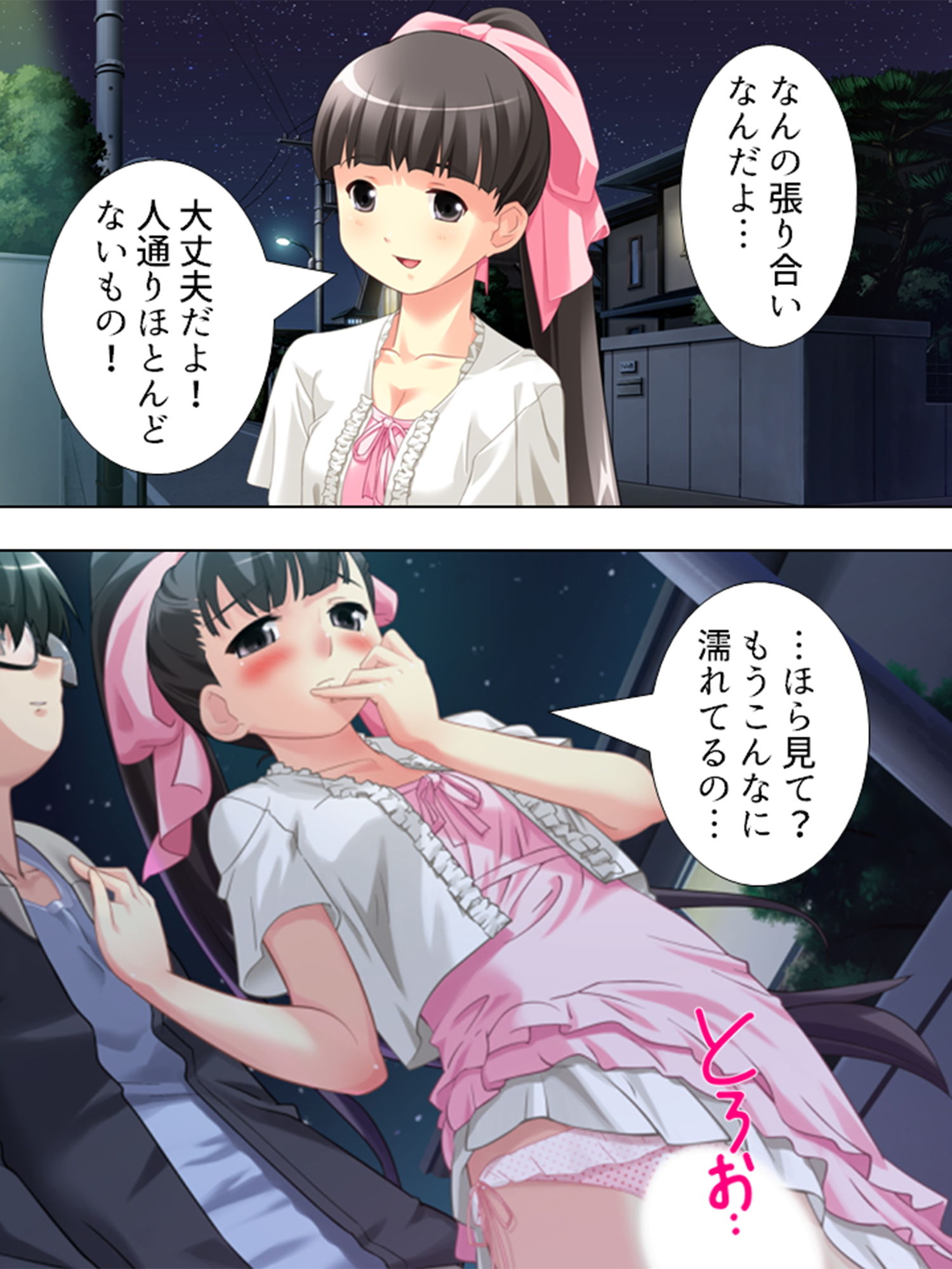 サンプル画像1:母も姉も妹も！みーんな俺が好きすぎる！？ 2巻(アロマコミック) [d_192432]