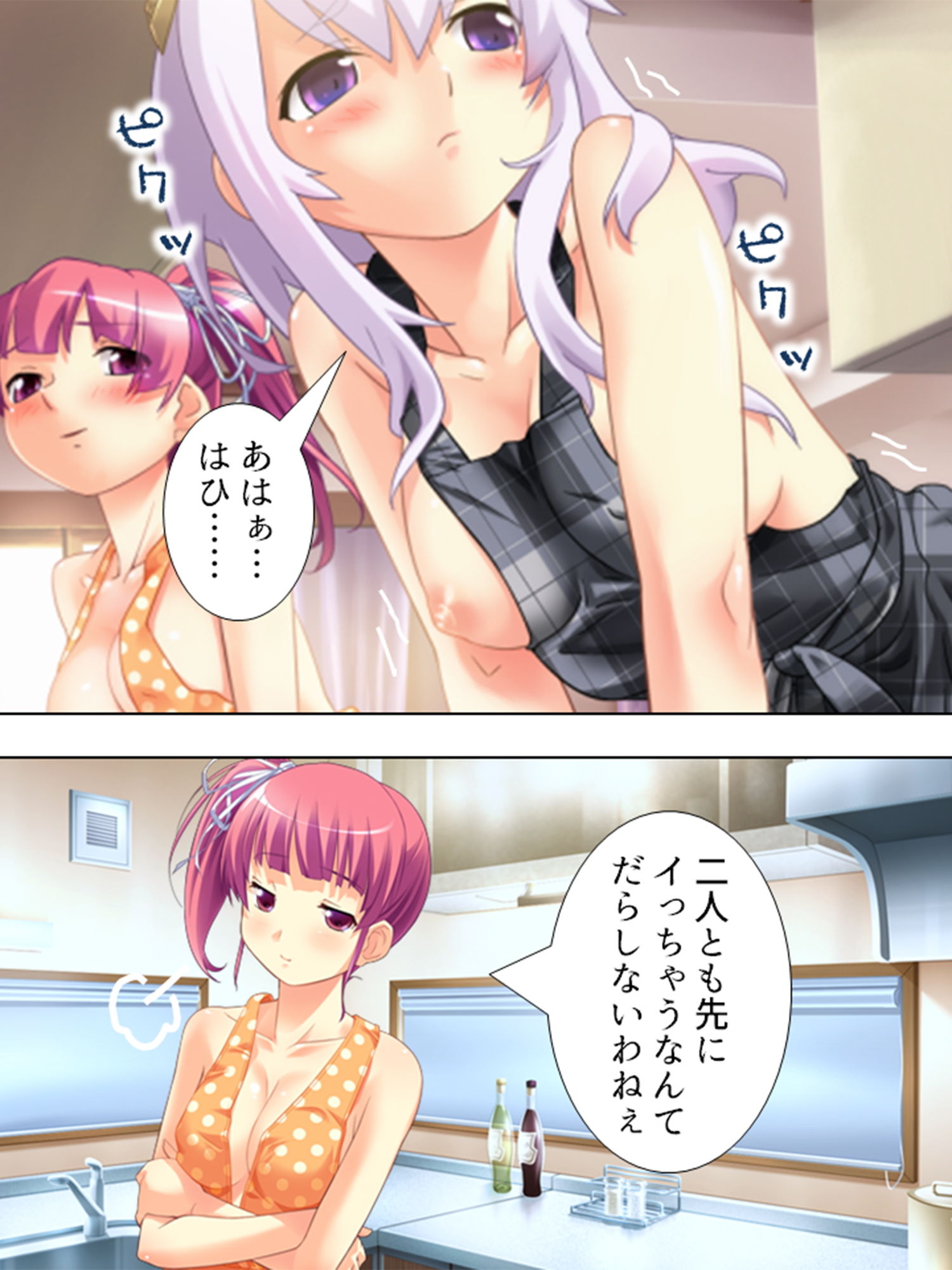 サンプル画像6:母も姉も妹も！みーんな俺が好きすぎる！？ 2巻(アロマコミック) [d_192432]