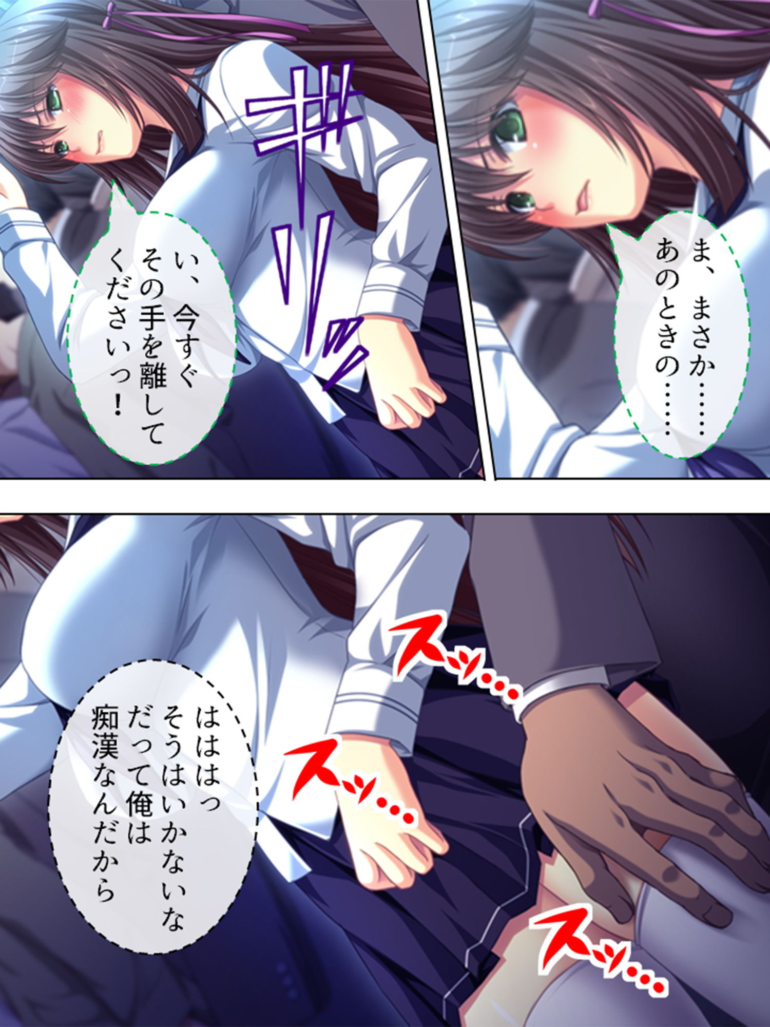 サンプル画像3:もしも痴●しても捕まらないサービスがあったなら2 ＜総集編＞(アロマコミック) [d_192443]