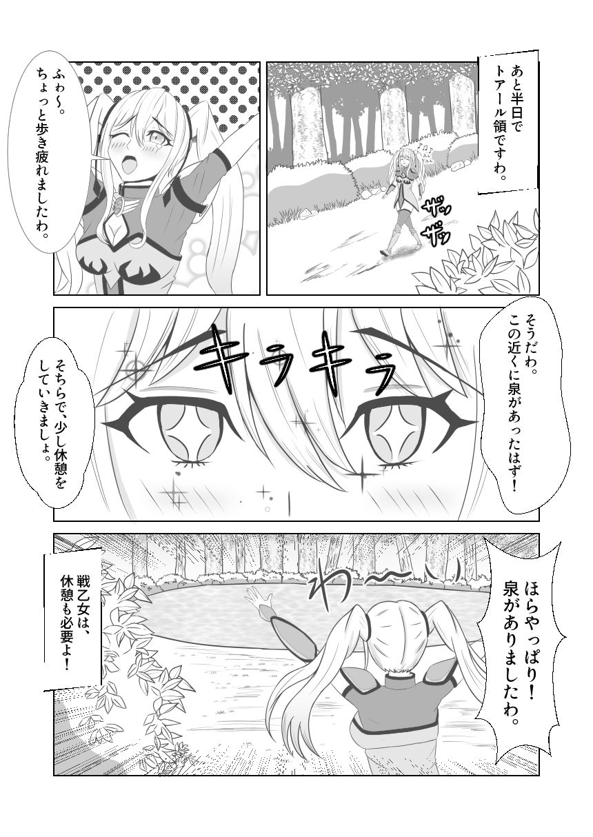 サンプル画像2:見習い戦乙女の魔族に突かれて気持ちよくなっちゃいました！(もふもふ温泉郷) [d_192453]