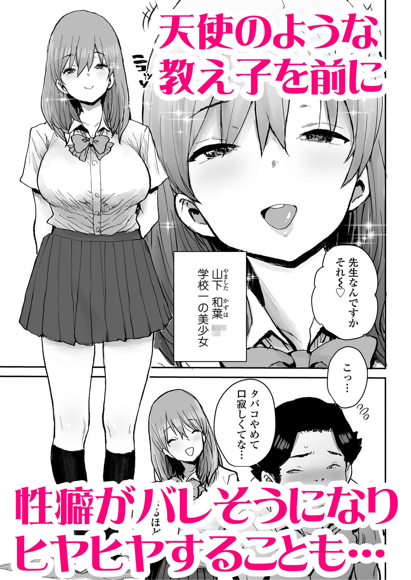 サンプル画像2:おっとりJK催●アプリで母乳ママv(三崎) [d_192454]