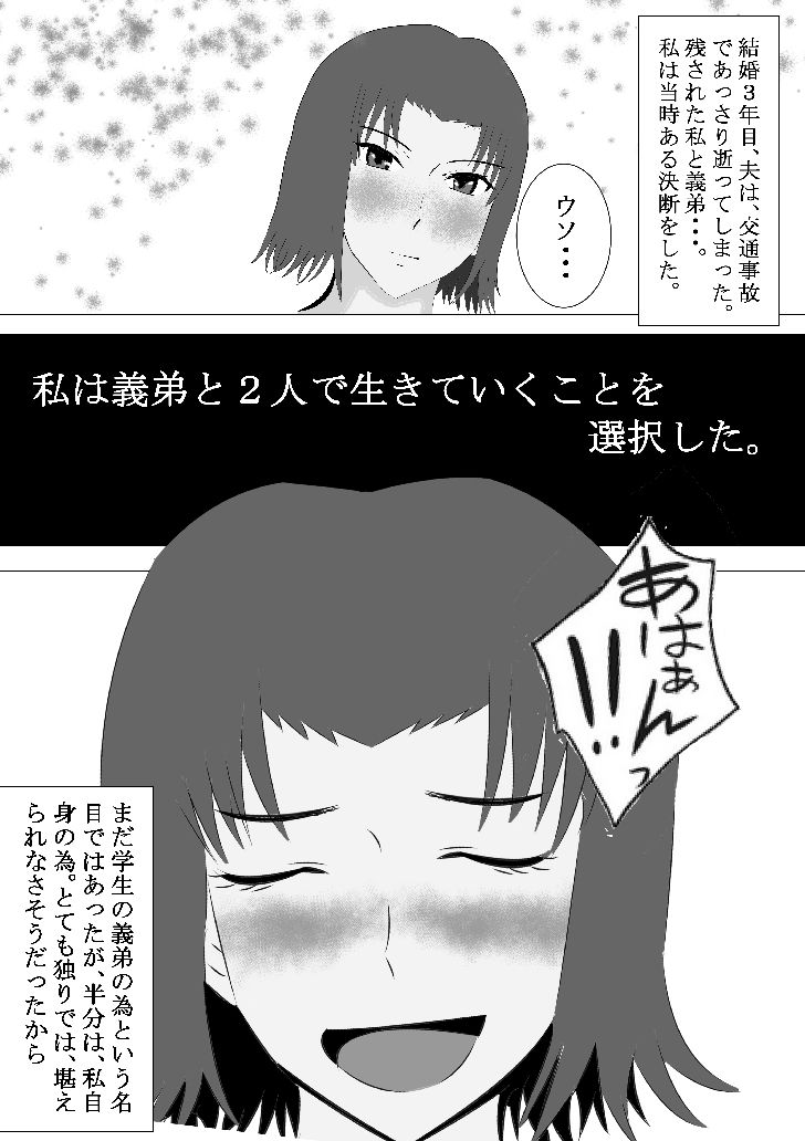 サンプル画像2:NTR IBOYS(のんちゃん堂) [d_192482]