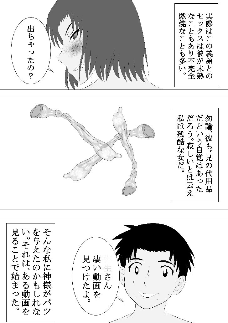 サンプル画像4:NTR IBOYS(のんちゃん堂) [d_192482]