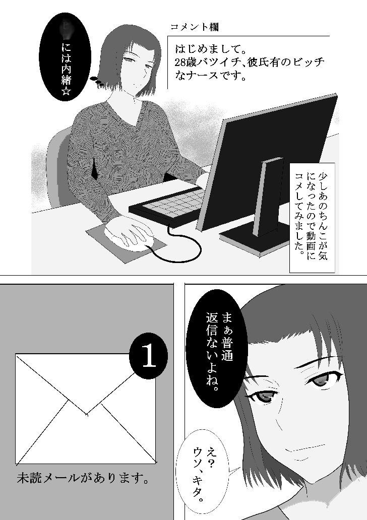 サンプル画像6:NTR IBOYS(のんちゃん堂) [d_192482]