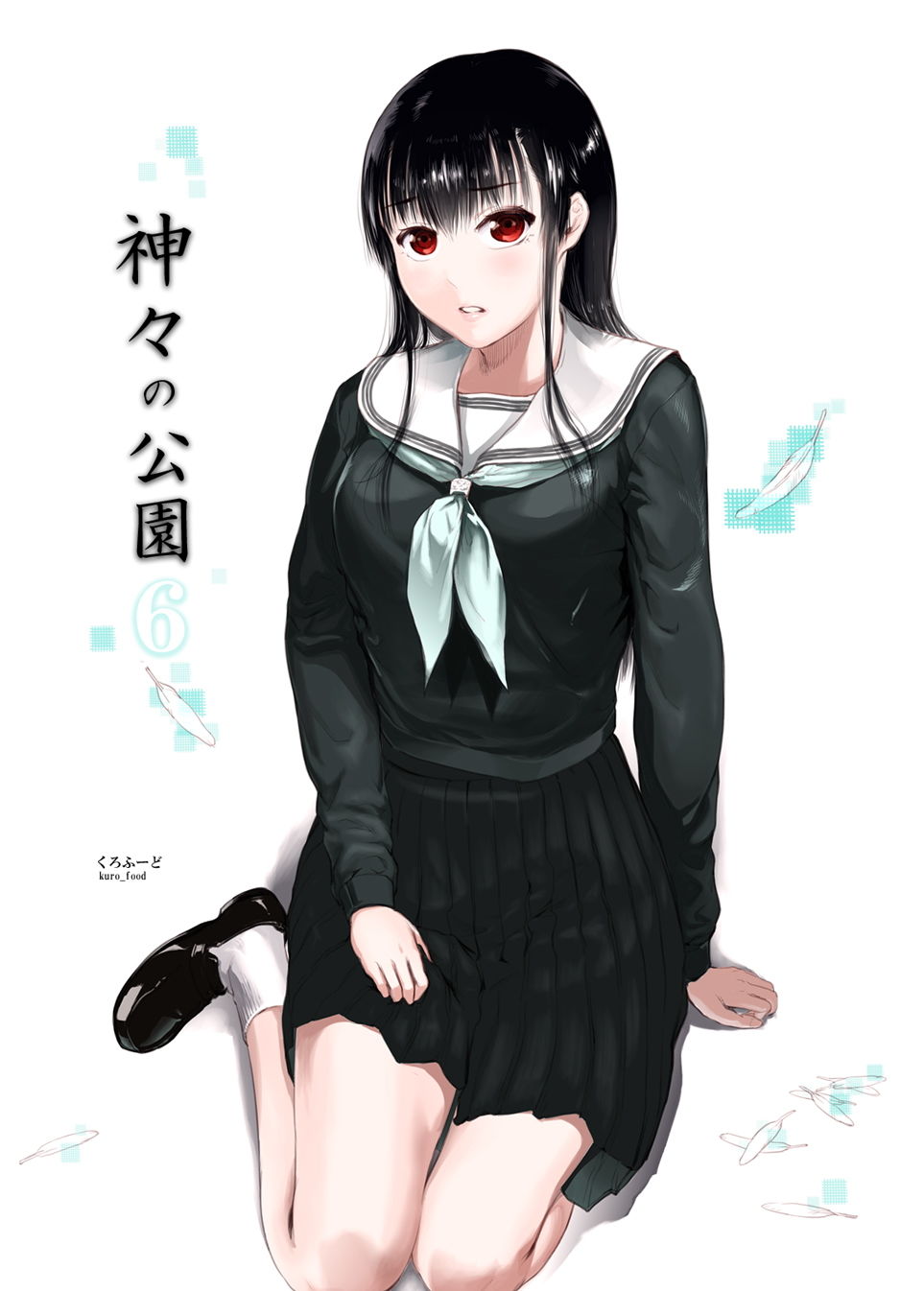 サンプル画像1:神々の公園6(くろふーど) [d_192483]