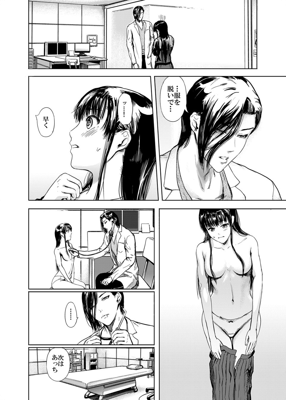 サンプル画像3:神々の公園6(くろふーど) [d_192483]