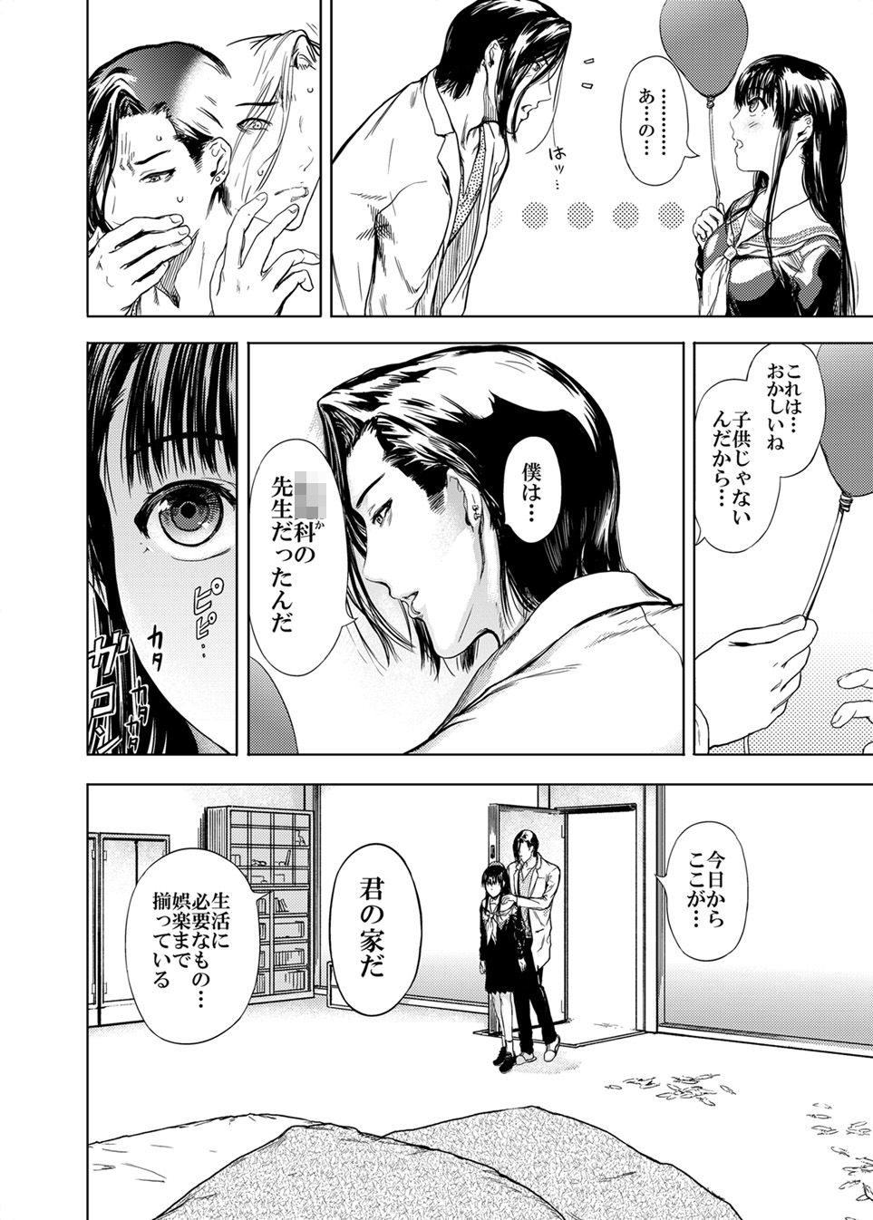 サンプル画像5:神々の公園6(くろふーど) [d_192483]