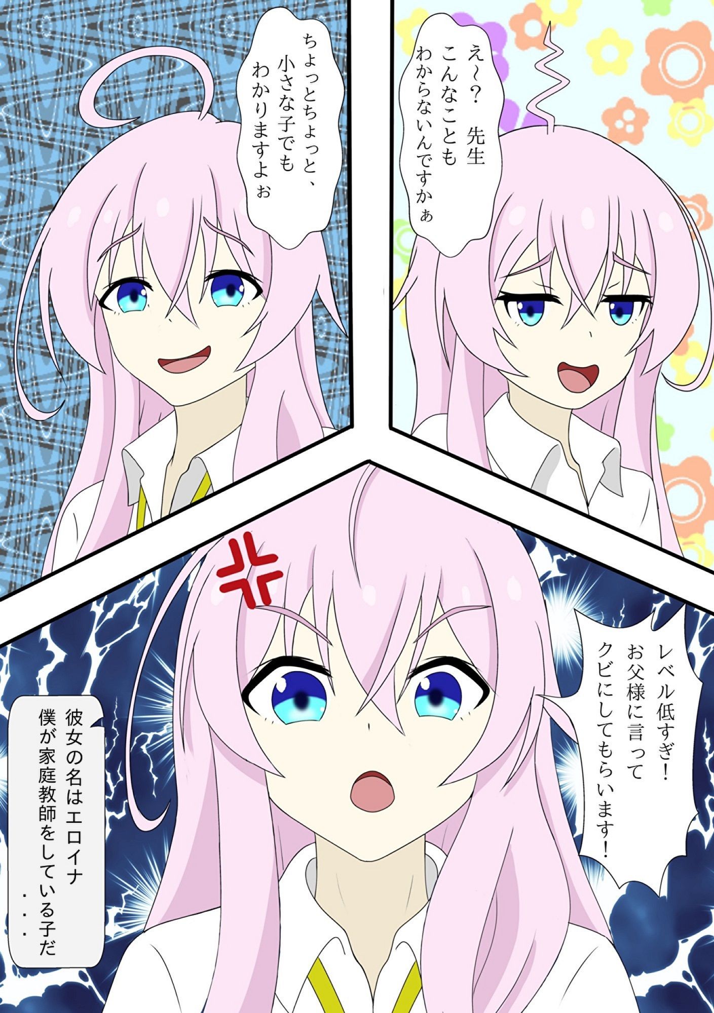 サンプル画像1:洗脳させられてドスケベしまくりな可憐な少女は誰でしょう？(鬼頭満鬼) [d_192490]