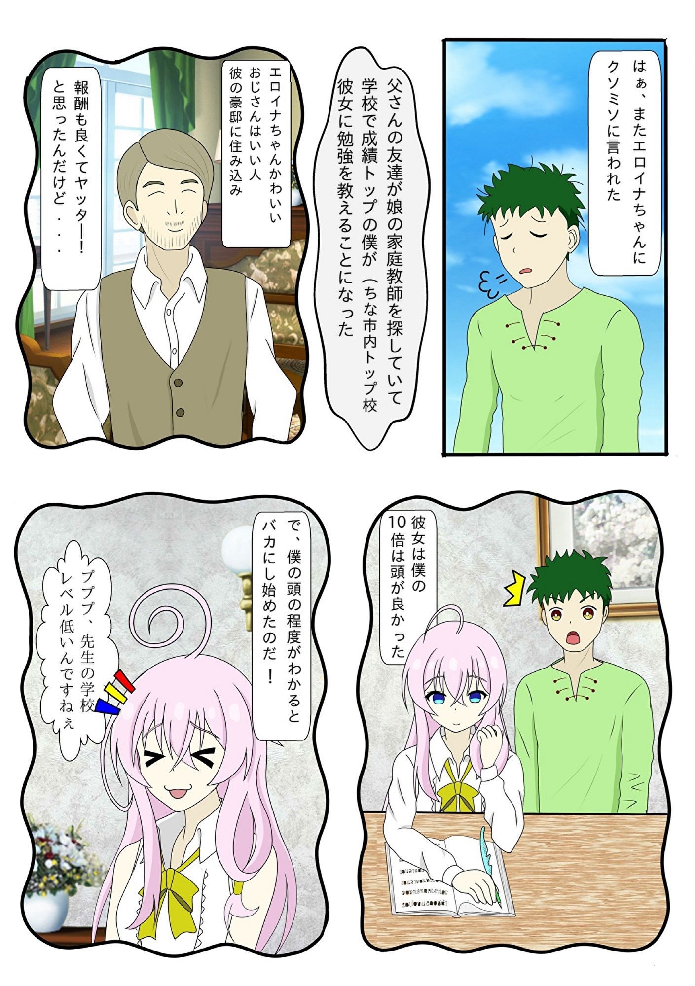 サンプル画像2:洗脳させられてドスケベしまくりな可憐な少女は誰でしょう？(鬼頭満鬼) [d_192490]