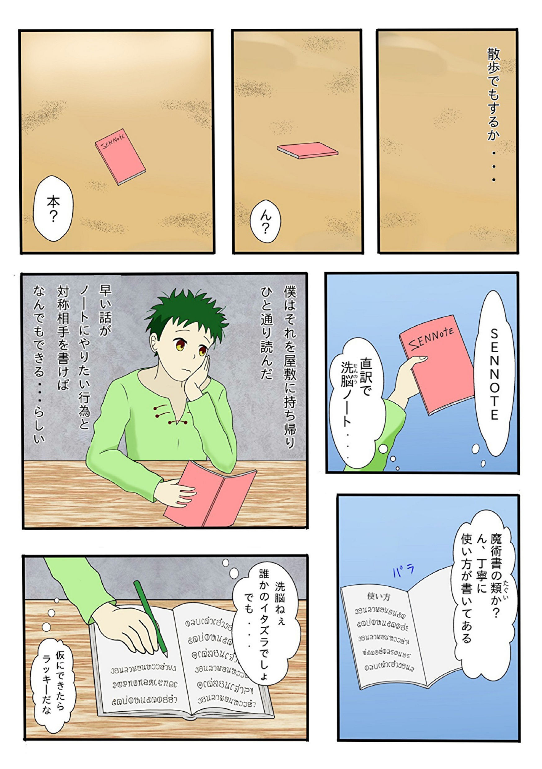 サンプル画像3:洗脳させられてドスケベしまくりな可憐な少女は誰でしょう？(鬼頭満鬼) [d_192490]