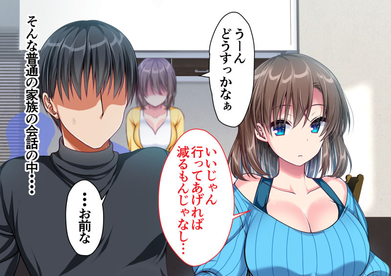 サンプル画像6:JK妹と実家でエッチな1週間〜妹とイチャラブ生ハメ性活〜(かそくえっぢ) [d_192506]