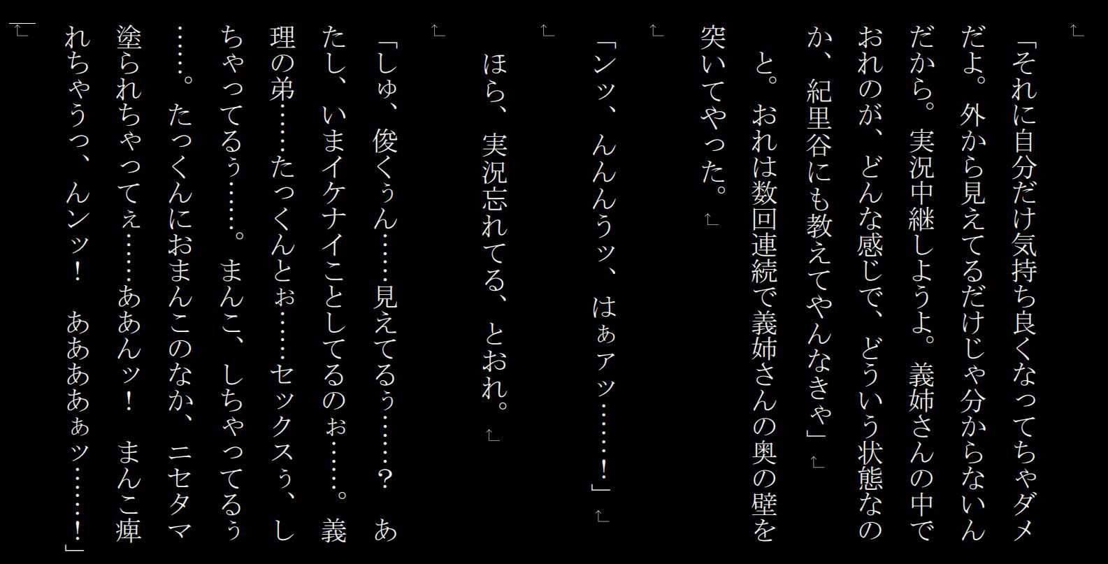 サンプル画像2:産卵義姉 7終(ひめのあらわ) [d_192515]