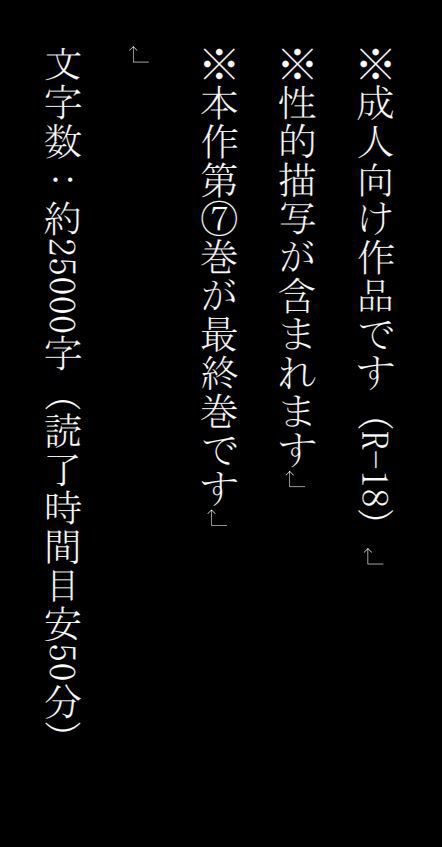 サンプル画像4:産卵義姉 7終(ひめのあらわ) [d_192515]