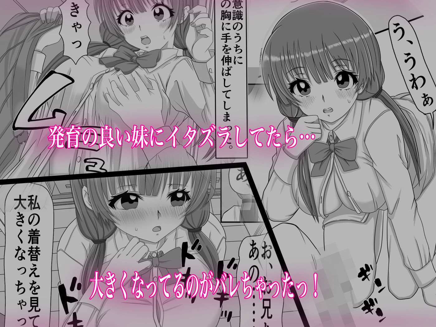 サンプル画像1:あにといもうと×きんしんそうかん(ミルクレープ) [d_192523]