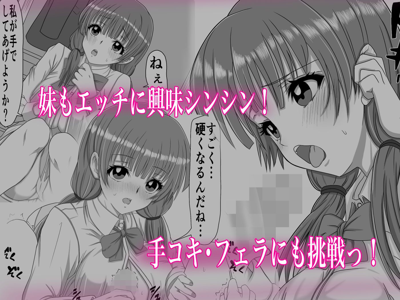 サンプル画像2:あにといもうと×きんしんそうかん(ミルクレープ) [d_192523]