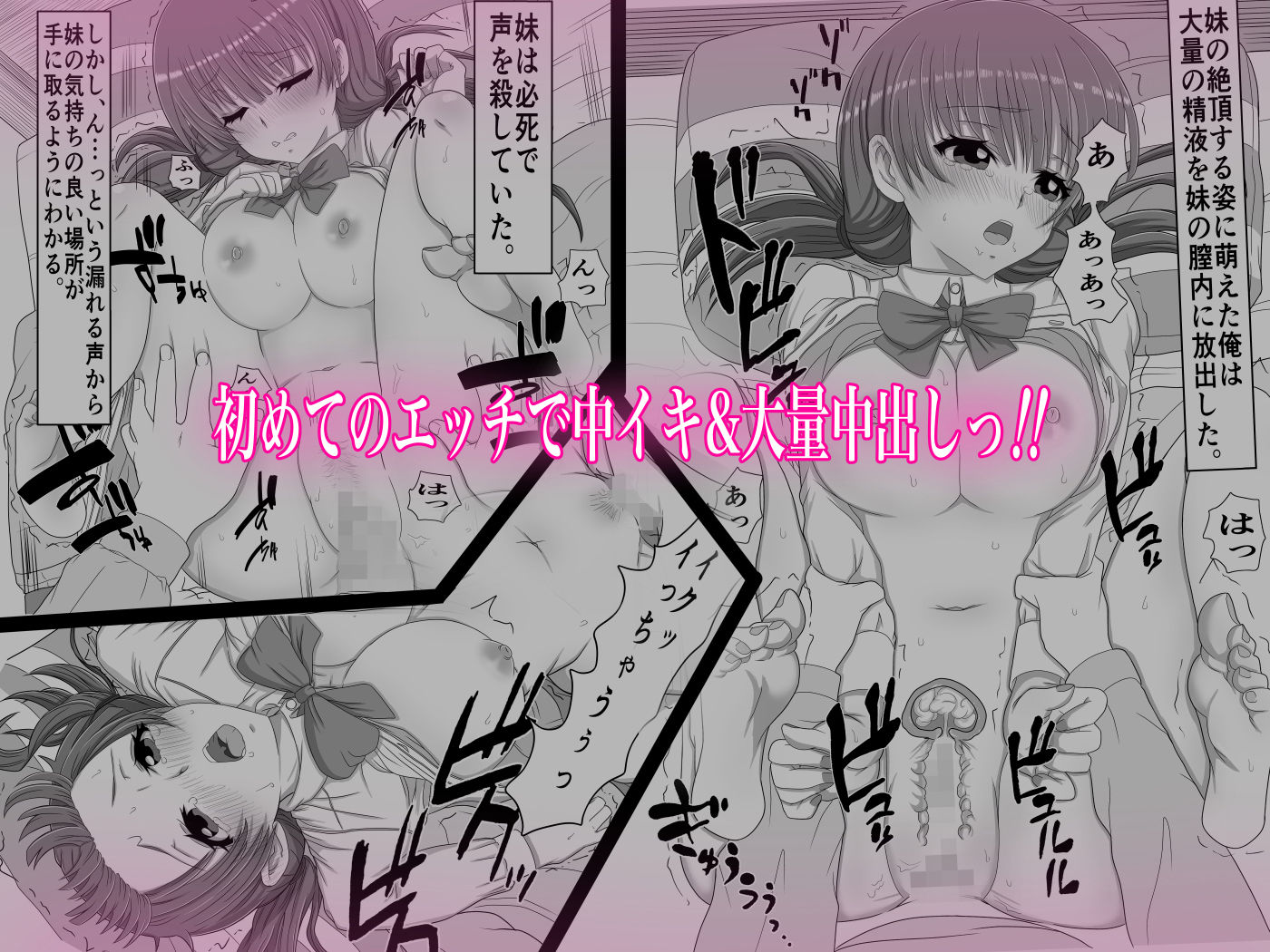 サンプル画像5:あにといもうと×きんしんそうかん(ミルクレープ) [d_192523]