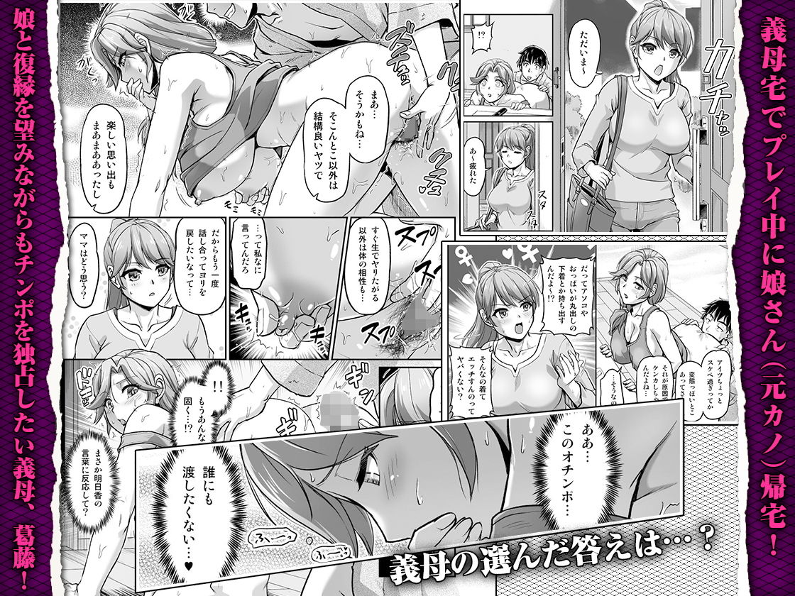 サンプル画像4:出会い系でナンパしたら元カノの義母が来た(パクチー) [d_192534]