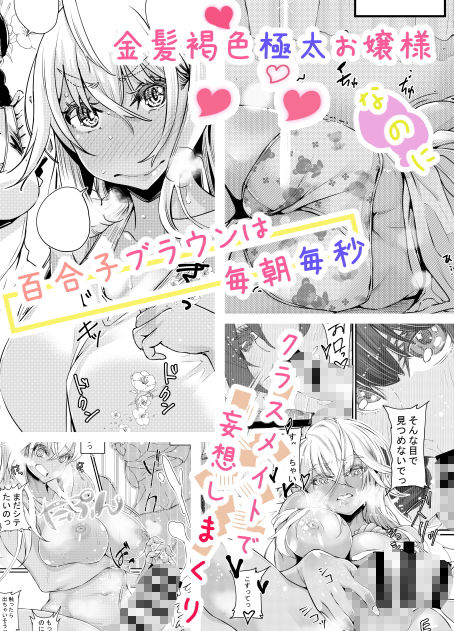 サンプル画像1:ギャルといんちょ2(PaintingBird) [d_192537]