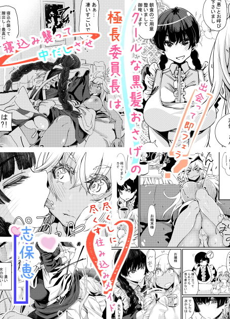 サンプル画像2:ギャルといんちょ2(PaintingBird) [d_192537]