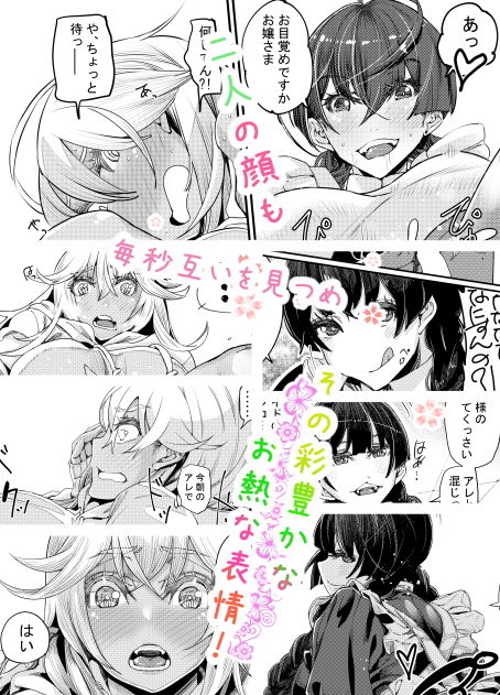 サンプル画像3:ギャルといんちょ2(PaintingBird) [d_192537]