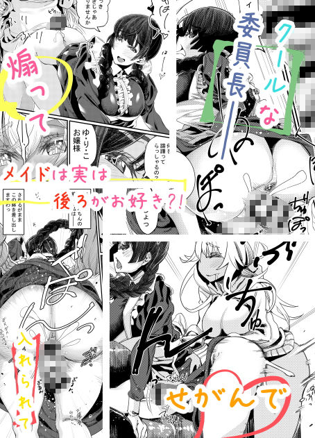 サンプル画像4:ギャルといんちょ2(PaintingBird) [d_192537]