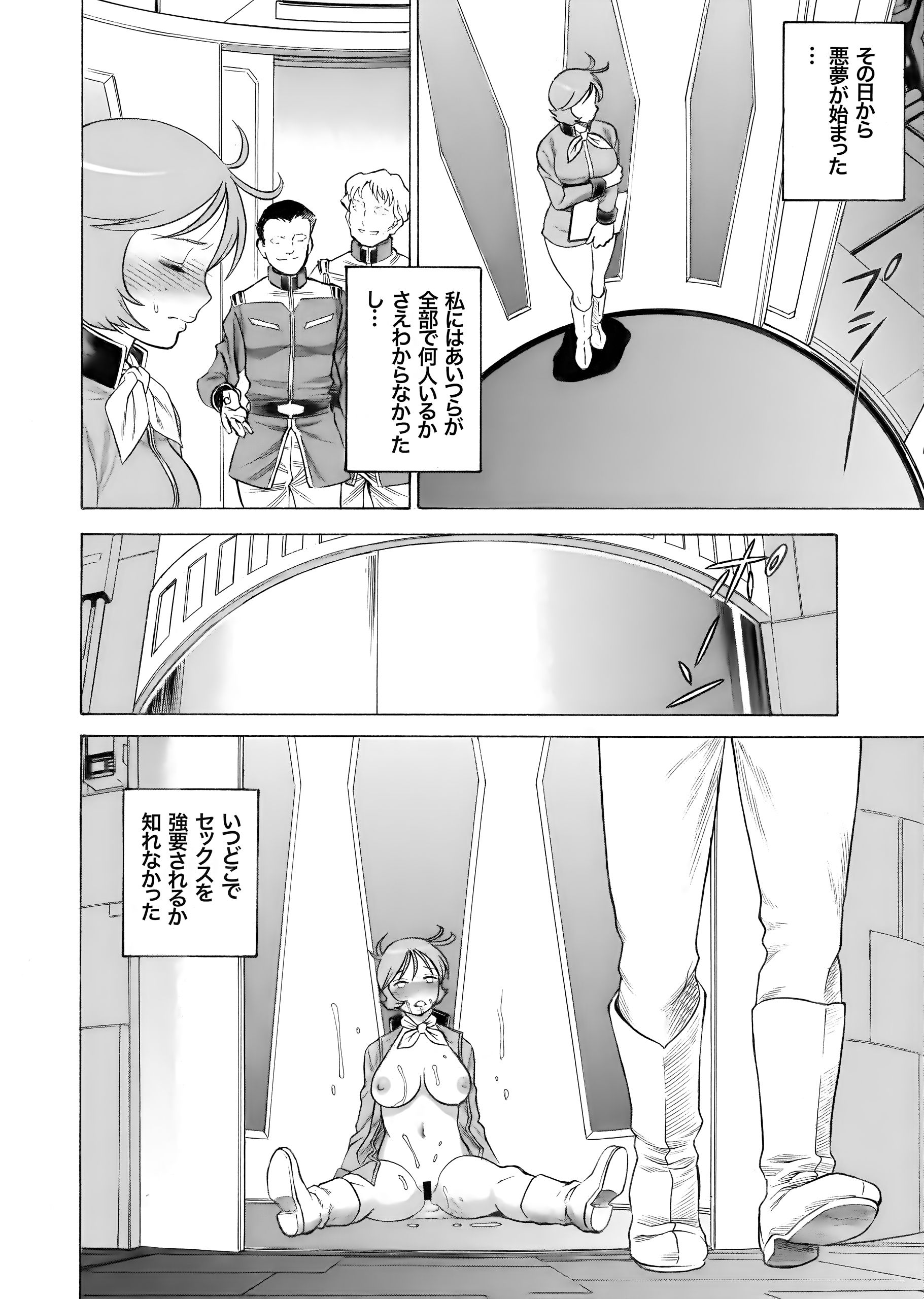 サンプル画像3:隷嬢 WB隊慰安活動秘録(環屋) [d_192556]