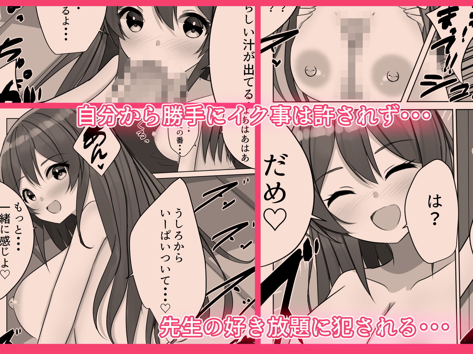 サンプル画像6:センセイにオカサレル！？先生の許しを貰えるまで男の娘が犯●れてしまう話(Nanaci) [d_192559]