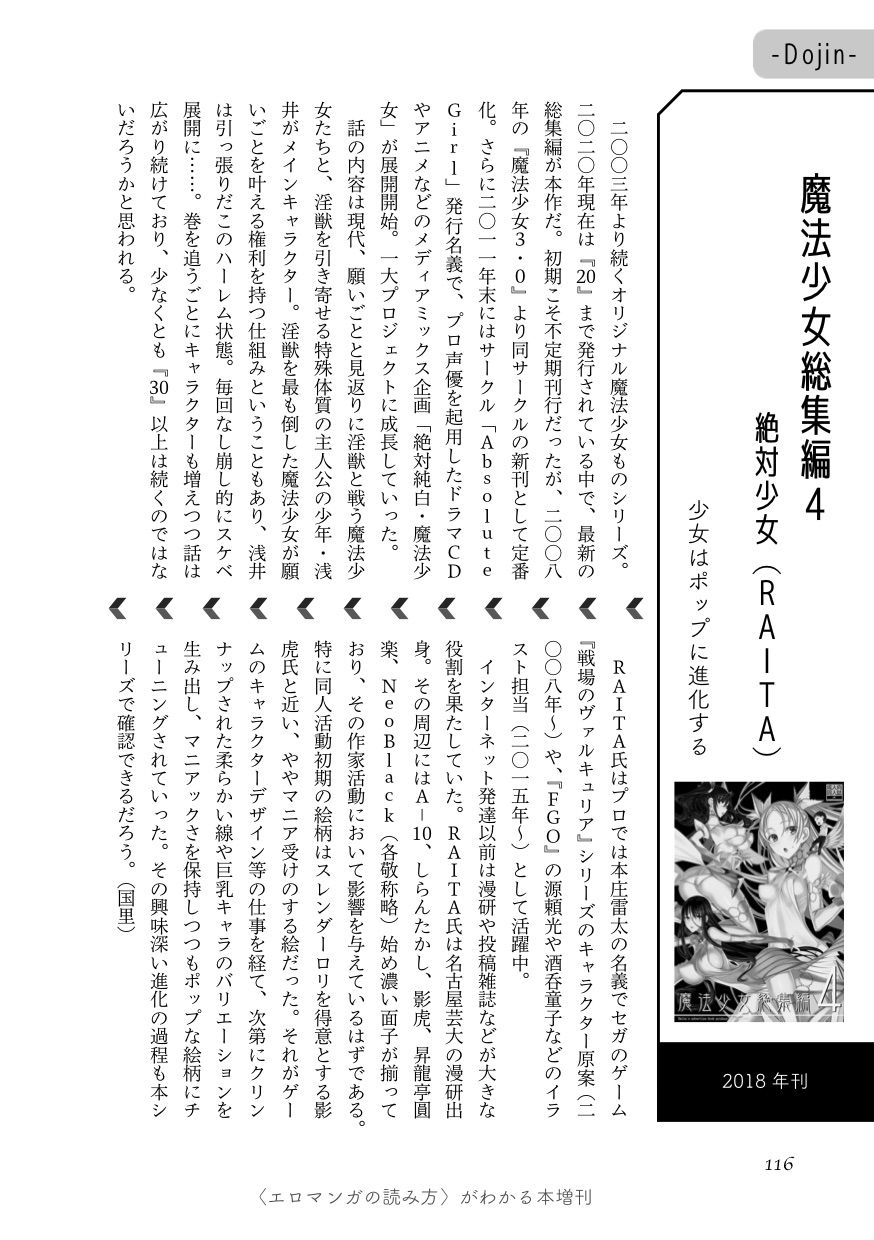 エロマンガベスト100のサンプル画像 6