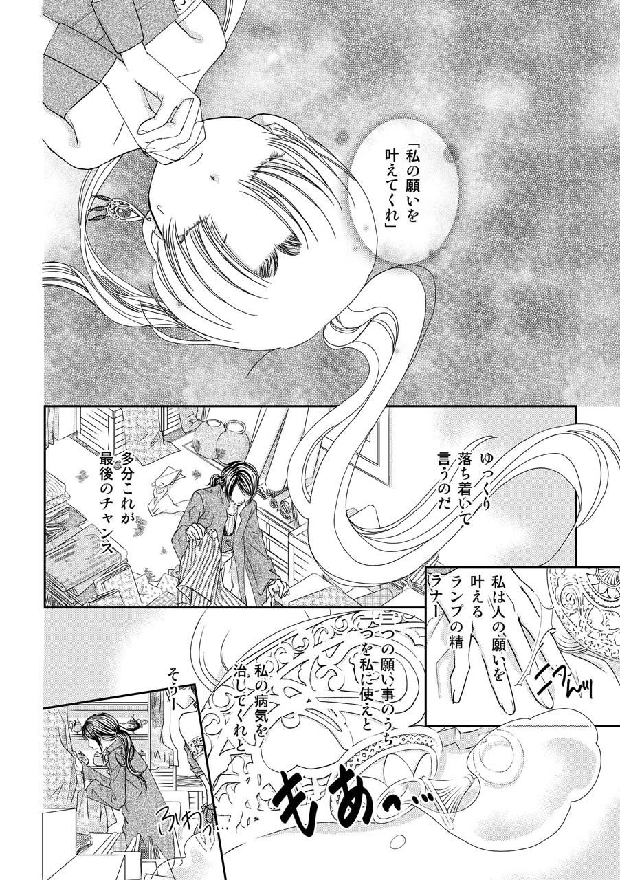 時の彼方で