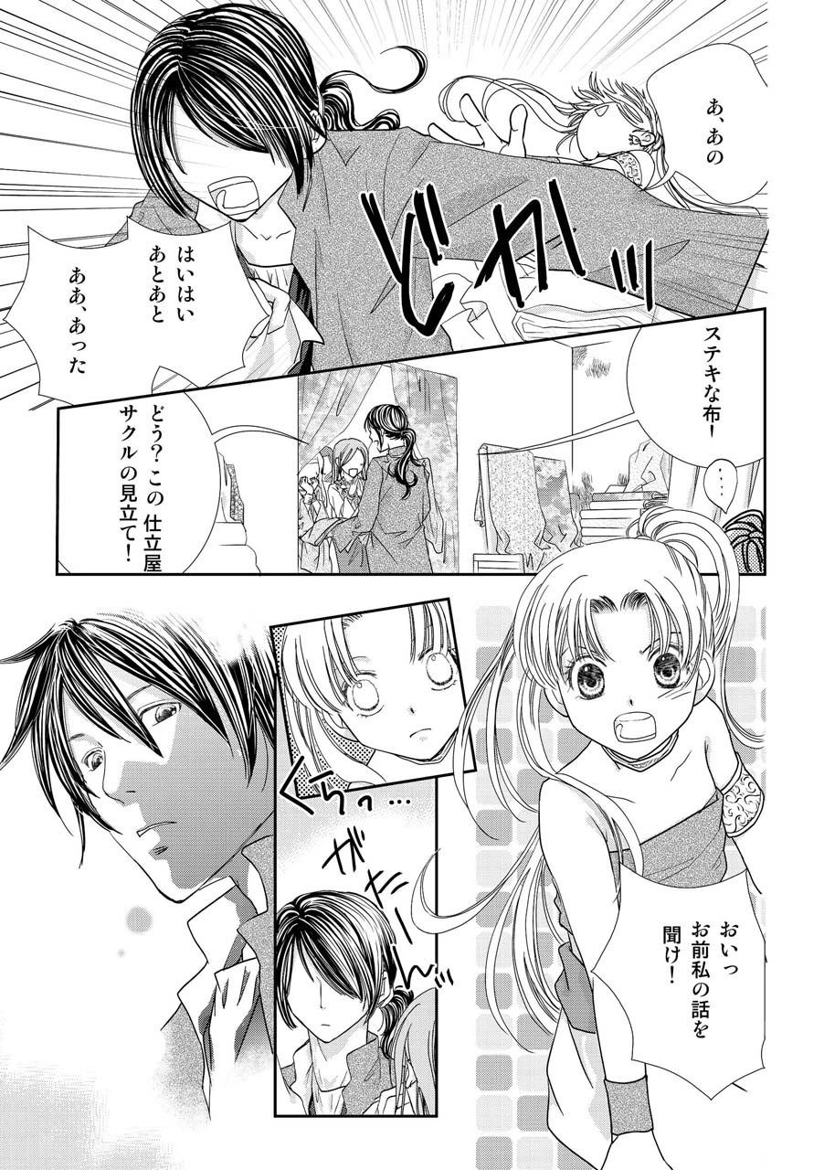 時の彼方で