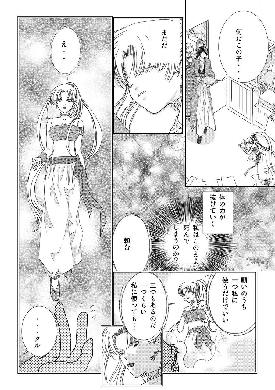 時の彼方で