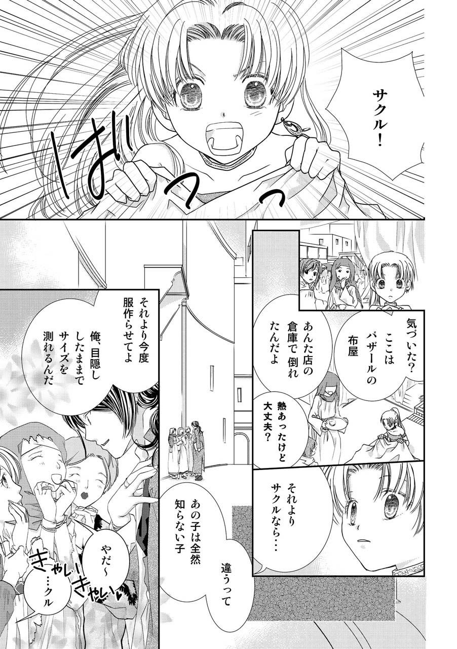 時の彼方で