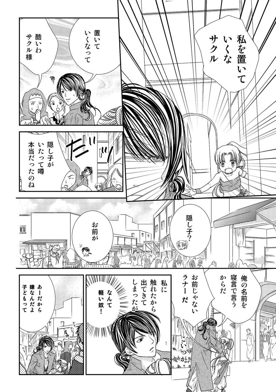 時の彼方で