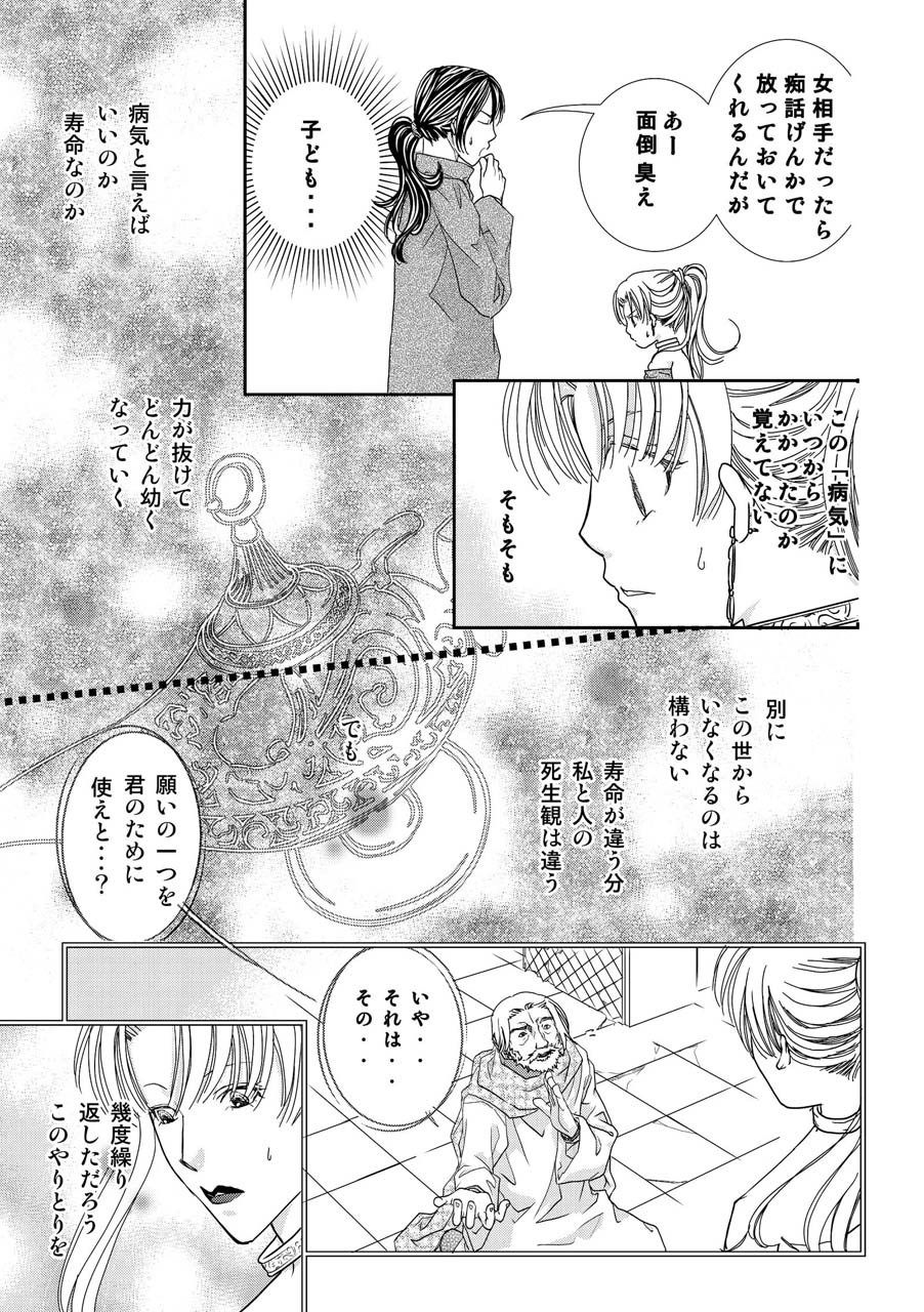時の彼方で