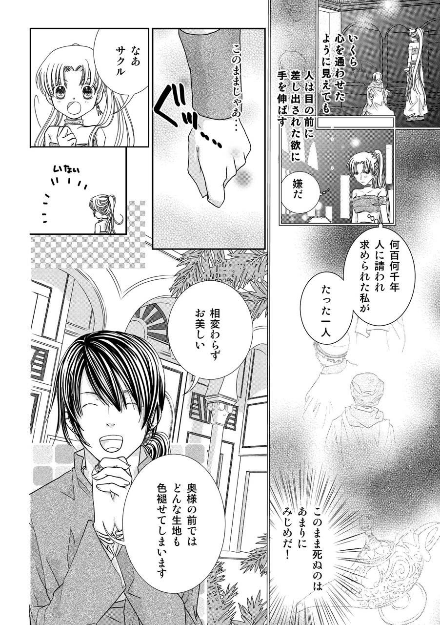 時の彼方で
