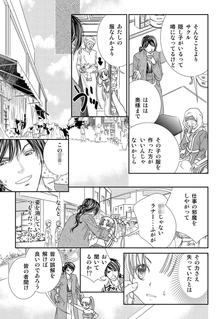 時の彼方で