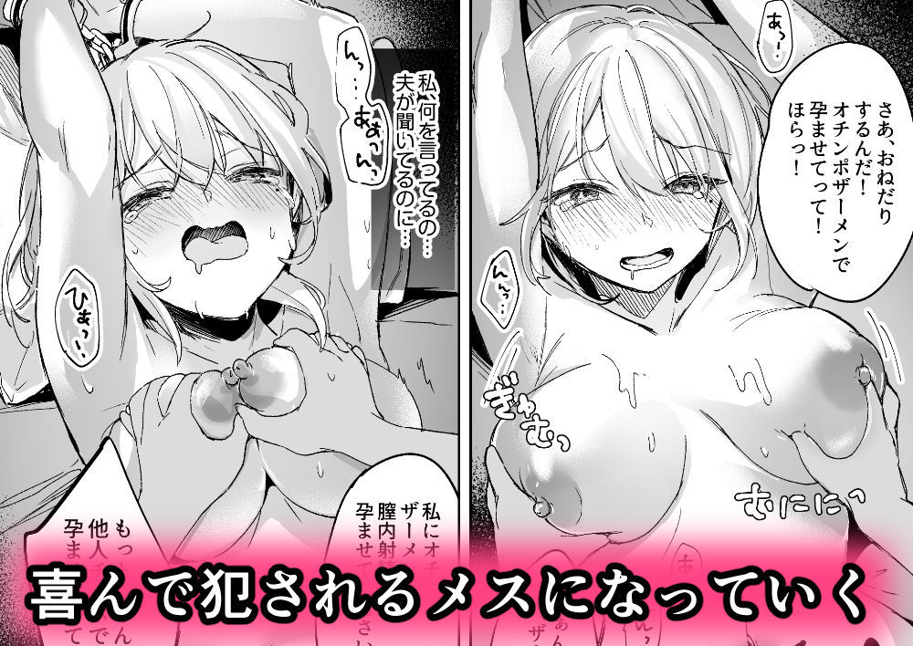 サンプル画像5:少子化対策で近所のクソガ○に寝取られる妻(やきそばぱんつ) [d_192569]