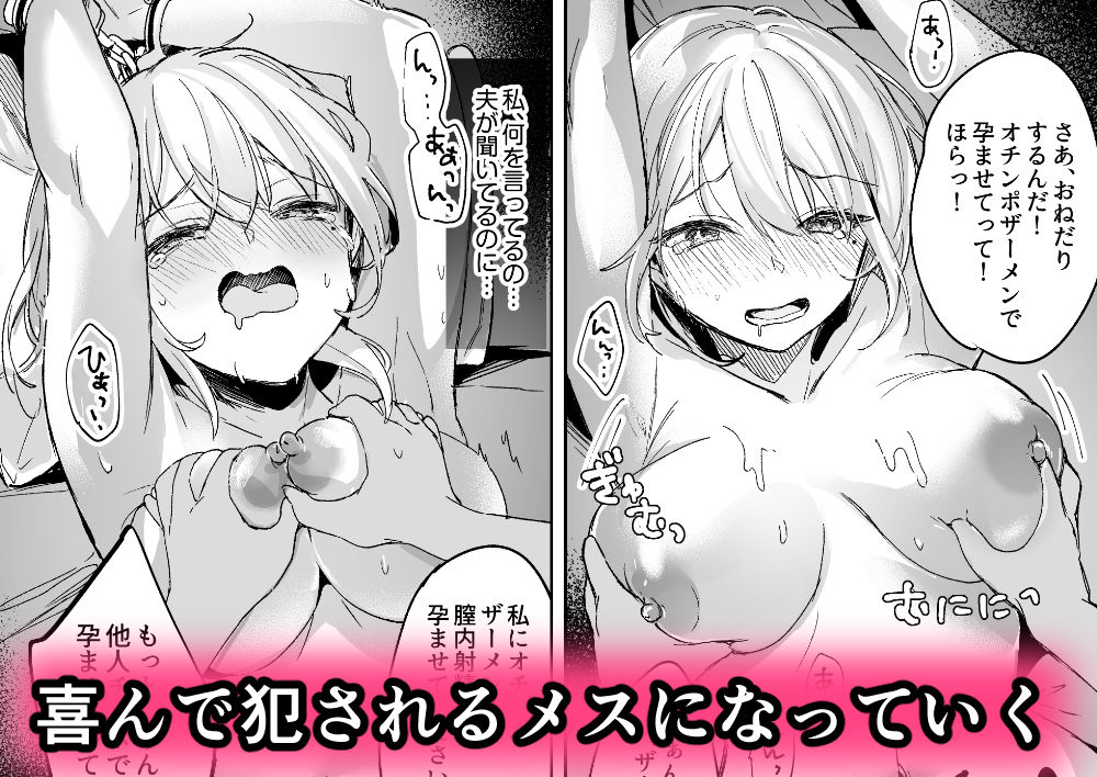 サンプル画像6:少子化対策で近所のクソガ○に寝取られる妻(やきそばぱんつ) [d_192569]