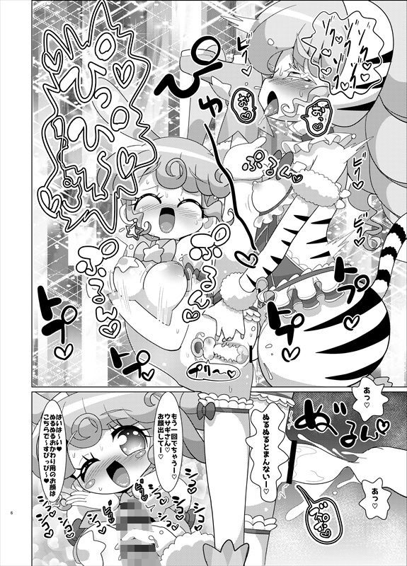 ぴのんウサギさんとトラさんファルル様の生ハメ中出しなかよし交尾のサンプル画像 6